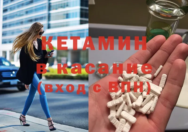 КЕТАМИН ketamine  Любим 